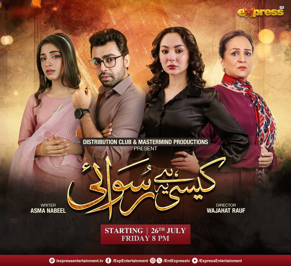 'Kaisi Hai Ye Ruswai'—get ready for a riveting tale of courage, honour, and justice!