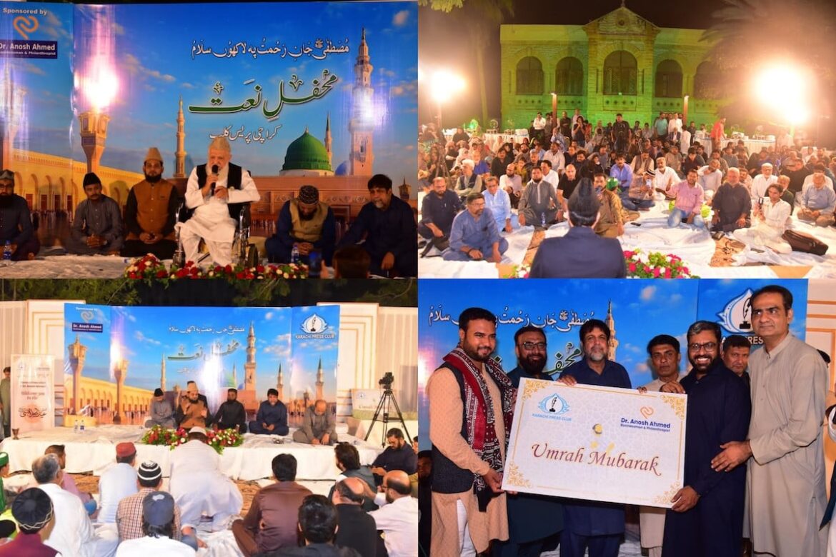 Anosh Ahmed hosts grand Mehfil-e-Milad