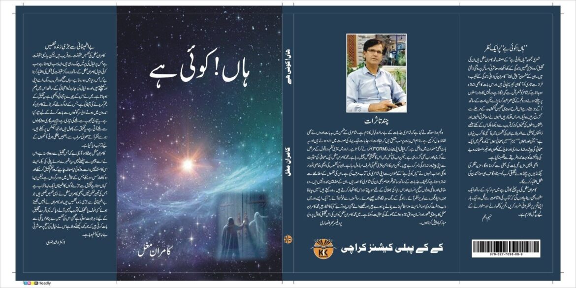 A Poet who watches, believes, and remembers